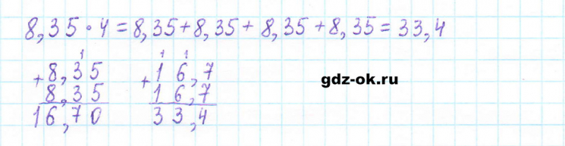 ГДЗ по математике 5 класс Виленкин, Жохов часть 2 страница 115 задание 6.158