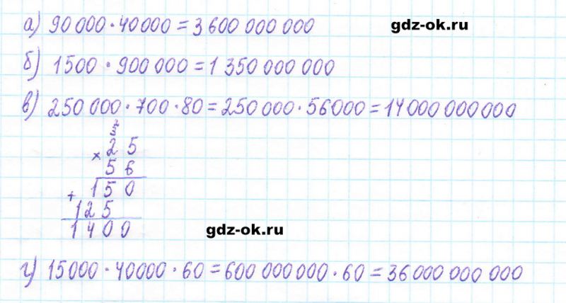 ГДЗ по математике 5 класс Виленкин, Жохов часть 2 страница 116 задание 6.165