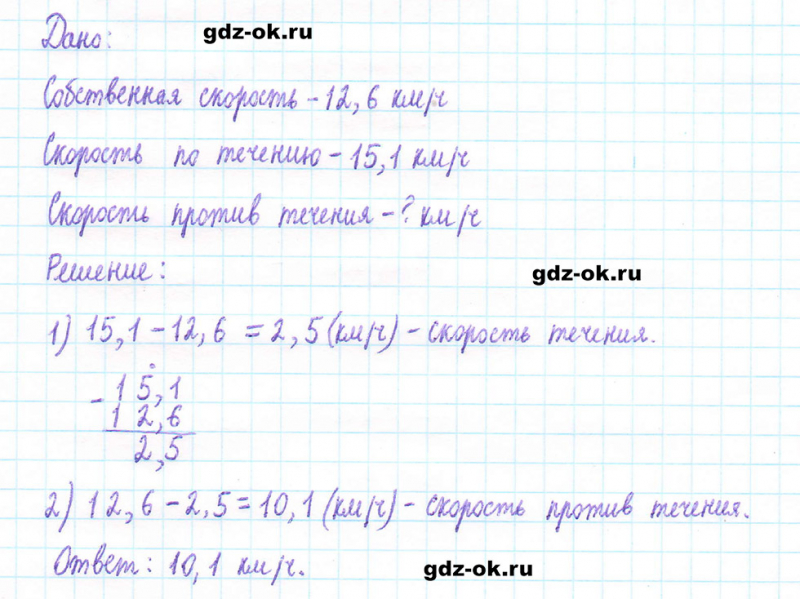 ГДЗ по математике 5 класс Виленкин, Жохов часть 2 страница 116 задание 6.166