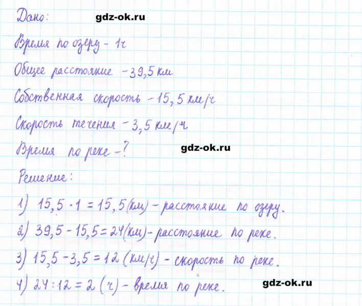 ГДЗ по математике 5 класс Виленкин, Жохов часть 2 страница 116 задание 6.168