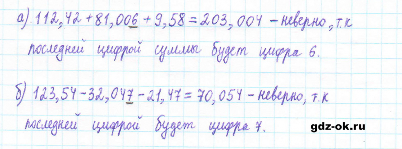 ГДЗ по математике 5 класс Виленкин, Жохов часть 2 страница 116 задание 6.170
