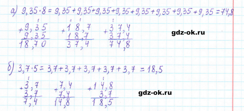 ГДЗ по математике 5 класс Виленкин, Жохов часть 2 страница 119 задание 6.171