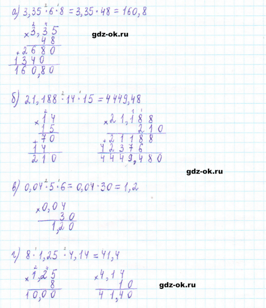 ГДЗ по математике 5 класс Виленкин, Жохов часть 2 страница 119 задание 6.173