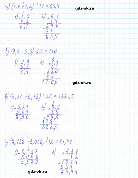 ГДЗ по математике 5 класс Виленкин, Жохов часть 2 страница 119 задание 6.174