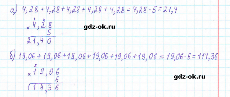 ГДЗ по математике 5 класс Виленкин, Жохов часть 2 страница 119 задание 6.175