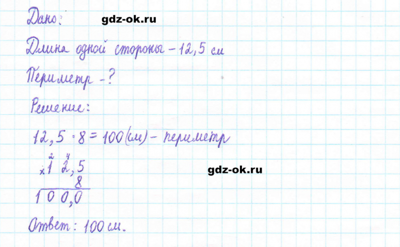 ГДЗ по математике 5 класс Виленкин, Жохов часть 2 страница 119 задание 6.176