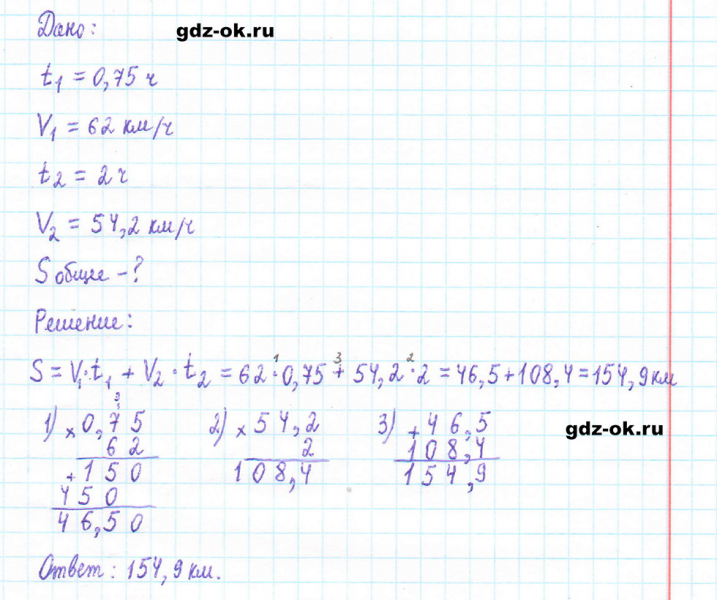 ГДЗ по математике 5 класс Виленкин, Жохов часть 2 страница 119 задание 6.177