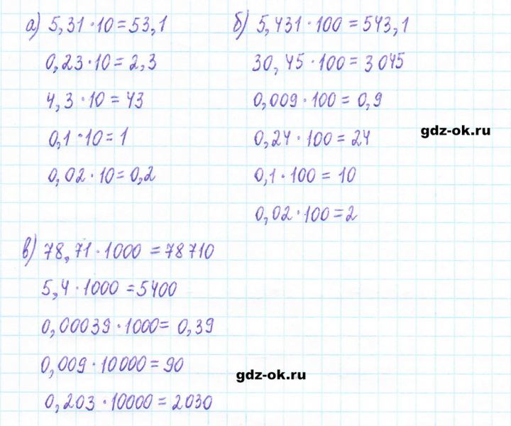 ГДЗ по математике 5 класс Виленкин, Жохов часть 2 страница 119 задание 6.178
