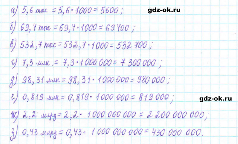 ГДЗ по математике 5 класс Виленкин, Жохов часть 2 страница 119 задание 6.179