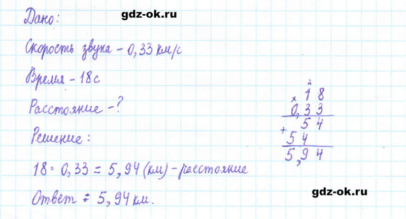 ГДЗ по математике 5 класс Виленкин, Жохов часть 2 страница 119 задание 6.180