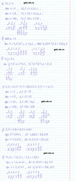 ГДЗ по математике 5 класс Виленкин, Жохов часть 2 страница 120 задание 6.183