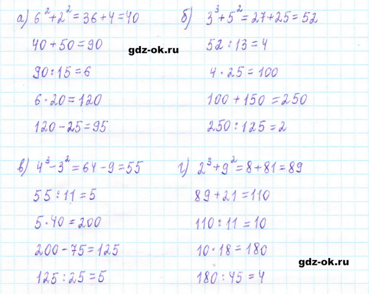 ГДЗ по математике 5 класс Виленкин, Жохов часть 2 страница 120 задание 6.184