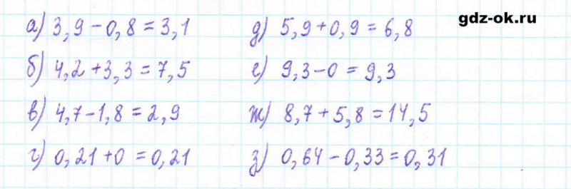 ГДЗ по математике 5 класс Виленкин, Жохов часть 2 страница 120 задание 6.185