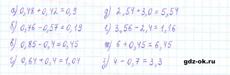 ГДЗ по математике 5 класс Виленкин, Жохов часть 2 страница 120 задание 6.186