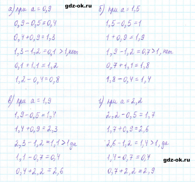 ГДЗ по математике 5 класс Виленкин, Жохов часть 2 страница 120 задание 6.187