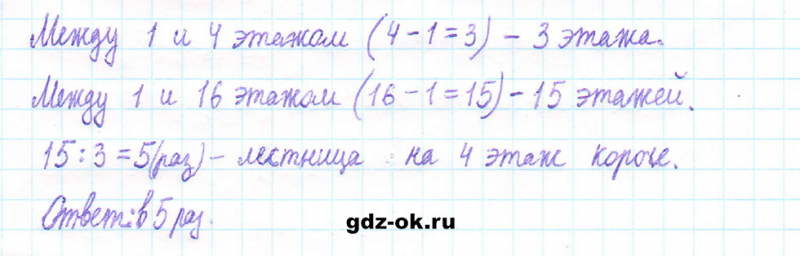 ГДЗ по математике 5 класс Виленкин, Жохов часть 2 страница 120 задание 6.190