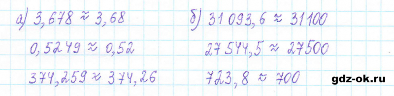 ГДЗ по математике 5 класс Виленкин, Жохов часть 2 страница 120 задание 6.191