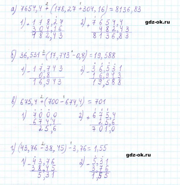 ГДЗ по математике 5 класс Виленкин, Жохов часть 2 страница 120 задание 6.192