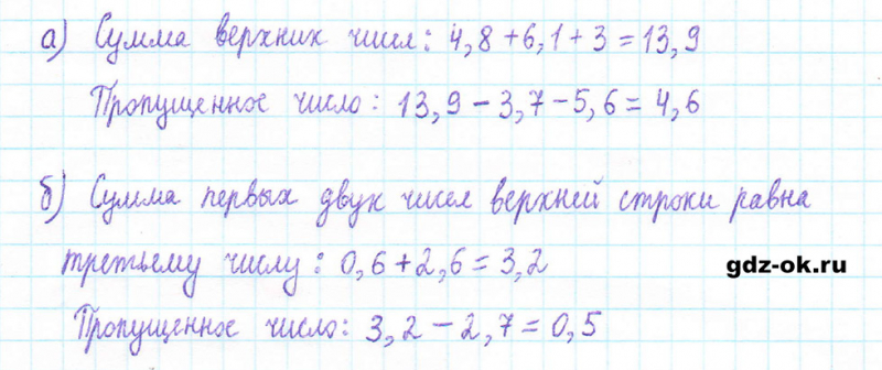 ГДЗ по математике 5 класс Виленкин, Жохов часть 2 страница 121 задание 6.193