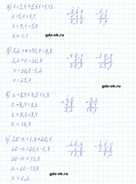 ГДЗ по математике 5 класс Виленкин, Жохов часть 2 страница 121 задание 6.194