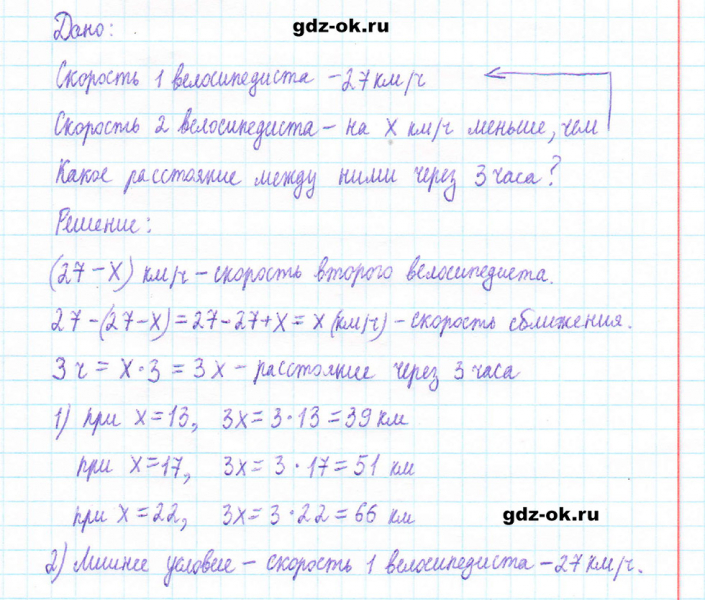 ГДЗ по математике 5 класс Виленкин, Жохов часть 2 страница 121 задание 6.196