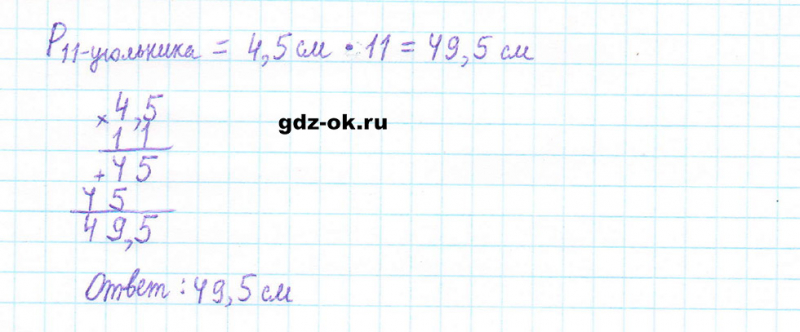 ГДЗ по математике 5 класс Виленкин, Жохов часть 2 страница 121 задание 6.199