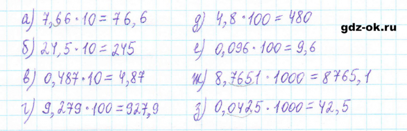 ГДЗ по математике 5 класс Виленкин, Жохов часть 2 страница 121 задание 6.201