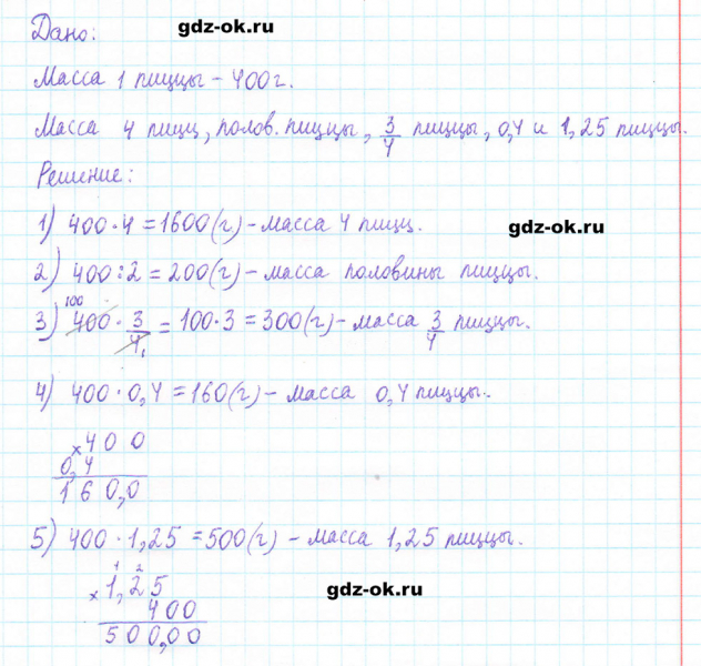 ГДЗ по математике 5 класс Виленкин, Жохов часть 2 страница 122 задание 6.206