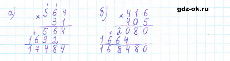 ГДЗ по математике 5 класс Виленкин, Жохов часть 2 страница 122 задание 6.207
