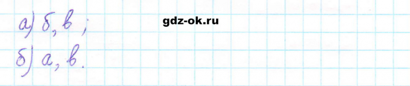 ГДЗ по математике 5 класс Виленкин, Жохов часть 2 страница 122 задание 6.208