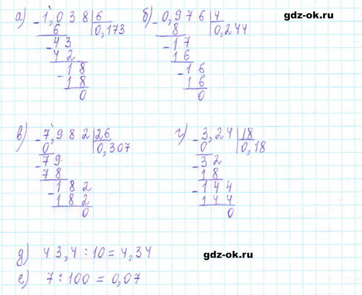 ГДЗ по математике 5 класс Виленкин, Жохов часть 2 страница 124 задание 6.210