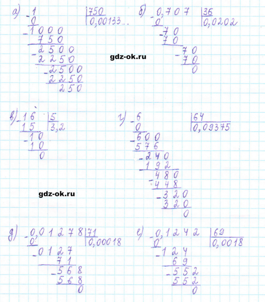 ГДЗ по математике 5 класс Виленкин, Жохов часть 2 страница 124 задание 6.211