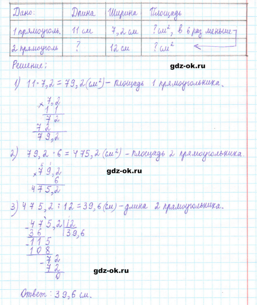 ГДЗ по математике 5 класс Виленкин, Жохов часть 2 страница 124 задание 6.213