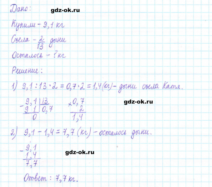 ГДЗ по математике 5 класс Виленкин, Жохов часть 2 страница 124 задание 6.214