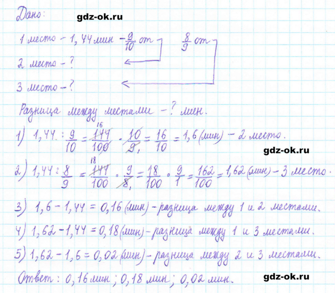 ГДЗ по математике 5 класс Виленкин, Жохов часть 2 страница 125 задание 6.217