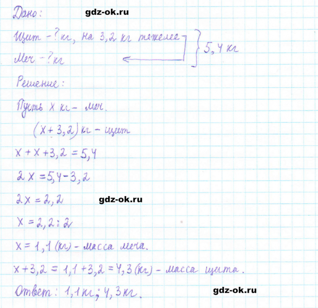 ГДЗ по математике 5 класс Виленкин, Жохов часть 2 страница 125 задание 6.223
