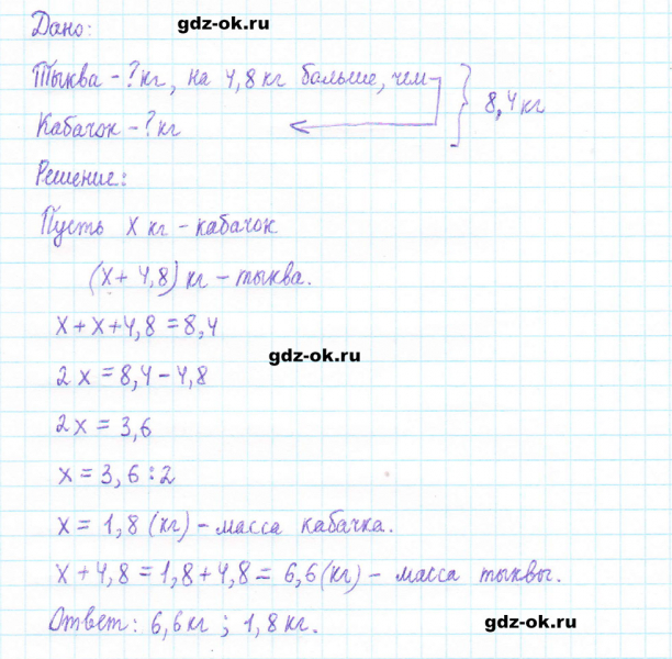 ГДЗ по математике 5 класс Виленкин, Жохов часть 2 страница 125 задание 6.224