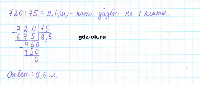 ГДЗ по математике 5 класс Виленкин, Жохов часть 2 страница 125 задание 6.226
