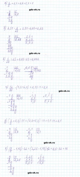 ГДЗ по математике 5 класс Виленкин, Жохов часть 2 страница 126 задание 6.228