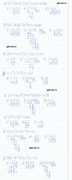 ГДЗ по математике 5 класс Виленкин, Жохов часть 2 страница 126 задание 6.230