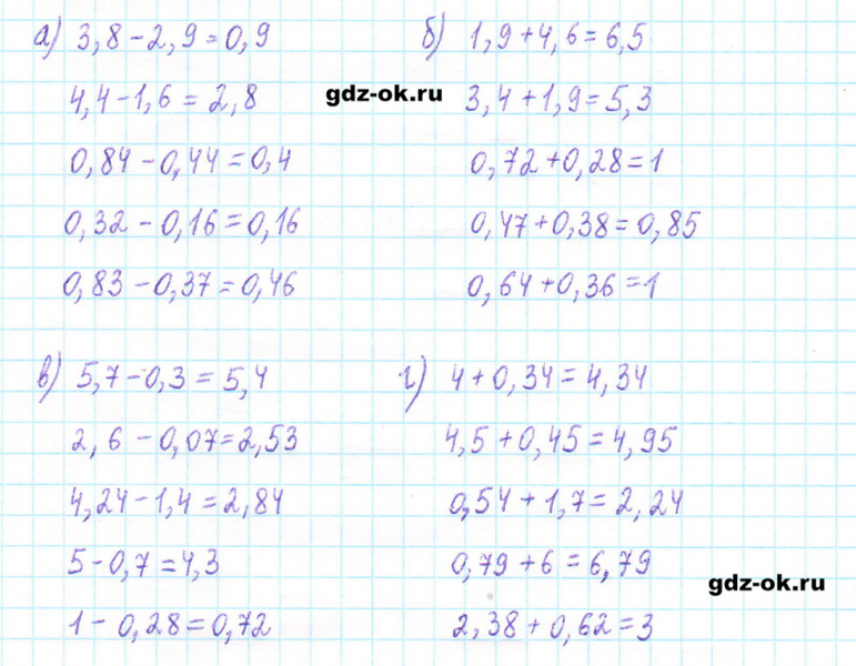 ГДЗ по математике 5 класс Виленкин, Жохов часть 2 страница 126 задание 6.231