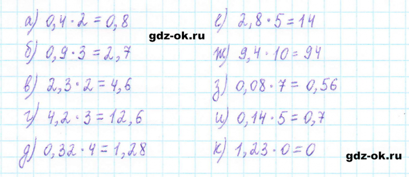 ГДЗ по математике 5 класс Виленкин, Жохов часть 2 страница 126 задание 6.232