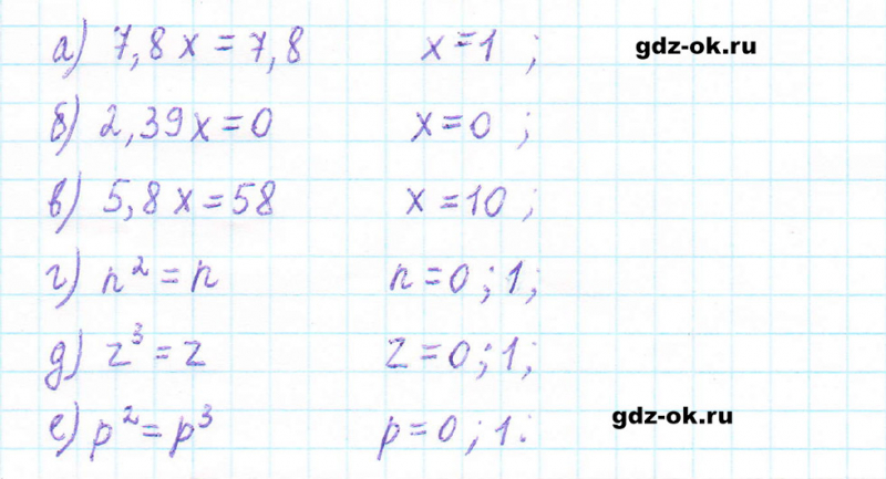 ГДЗ по математике 5 класс Виленкин, Жохов часть 2 страница 126 задание 6.233