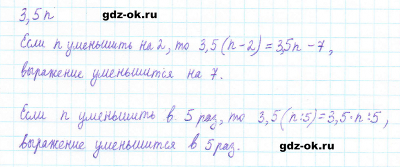 ГДЗ по математике 5 класс Виленкин, Жохов часть 2 страница 126 задание 6.234