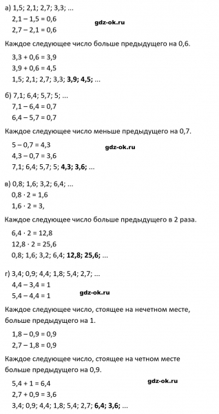 ГДЗ по математике 5 класс Виленкин, Жохов часть 2 страница 126 задание 6.236