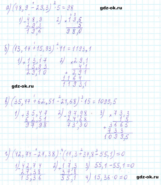 ГДЗ по математике 5 класс Виленкин, Жохов часть 2 страница 126 задание 6.237
