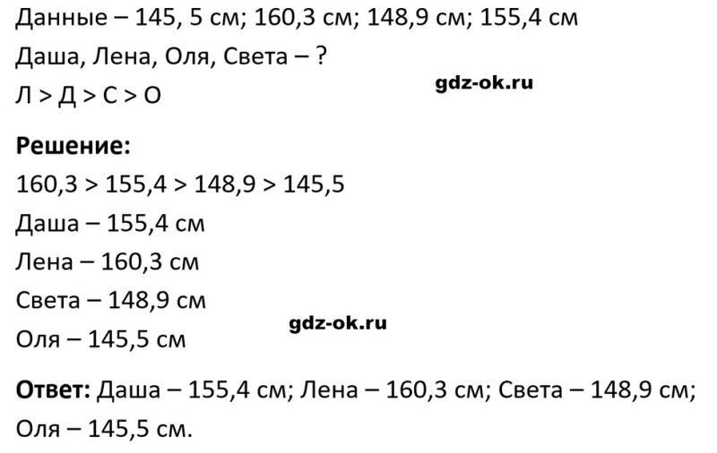 ГДЗ по математике 5 класс Виленкин, Жохов часть 2 страница 127 задание 6.242