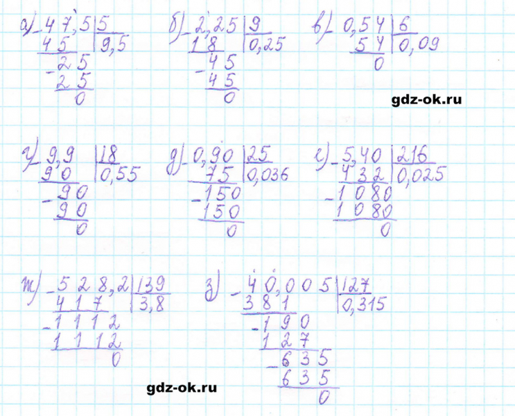 ГДЗ по математике 5 класс Виленкин, Жохов часть 2 страница 127 задание 6.246