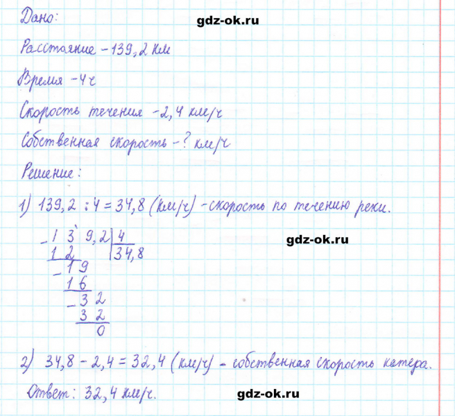 ГДЗ по математике 5 класс Виленкин, Жохов часть 2 страница 127 задание 6.248