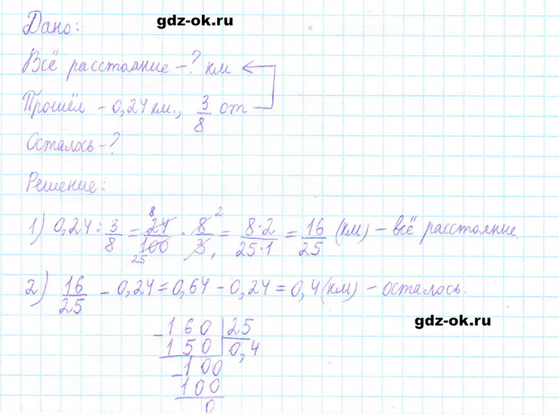 ГДЗ по математике 5 класс Виленкин, Жохов часть 2 страница 127 задание 6.250